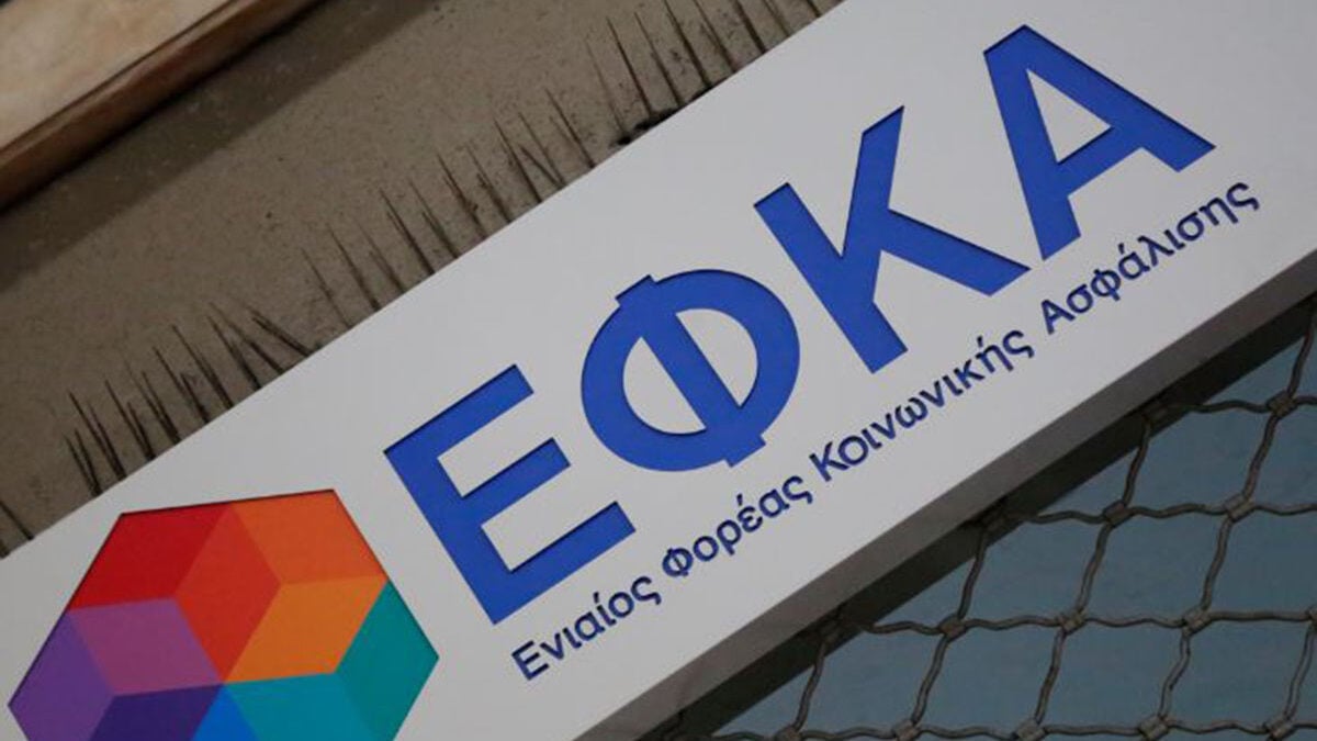 e-ΕΦΚΑ: 135 ηλεκτρονικές υπηρεσίες έως το 2026 – Η ασφαλιστική εικόνα σε ένα σημείο και οι νέες ψηφιακές δυνατότητες 1 e-ΕΦΚΑ: 135 ηλεκτρονικές υπηρεσίες έως το 2026 – Η ασφαλιστική εικόνα σε ένα σημείο και οι νέες ψηφιακές δυνατότητες