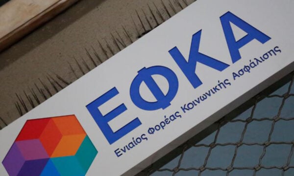 e-ΕΦΚΑ: 135 ηλεκτρονικές υπηρεσίες έως το 2026 – Η ασφαλιστική εικόνα σε ένα σημείο και οι νέες ψηφιακές δυνατότητες