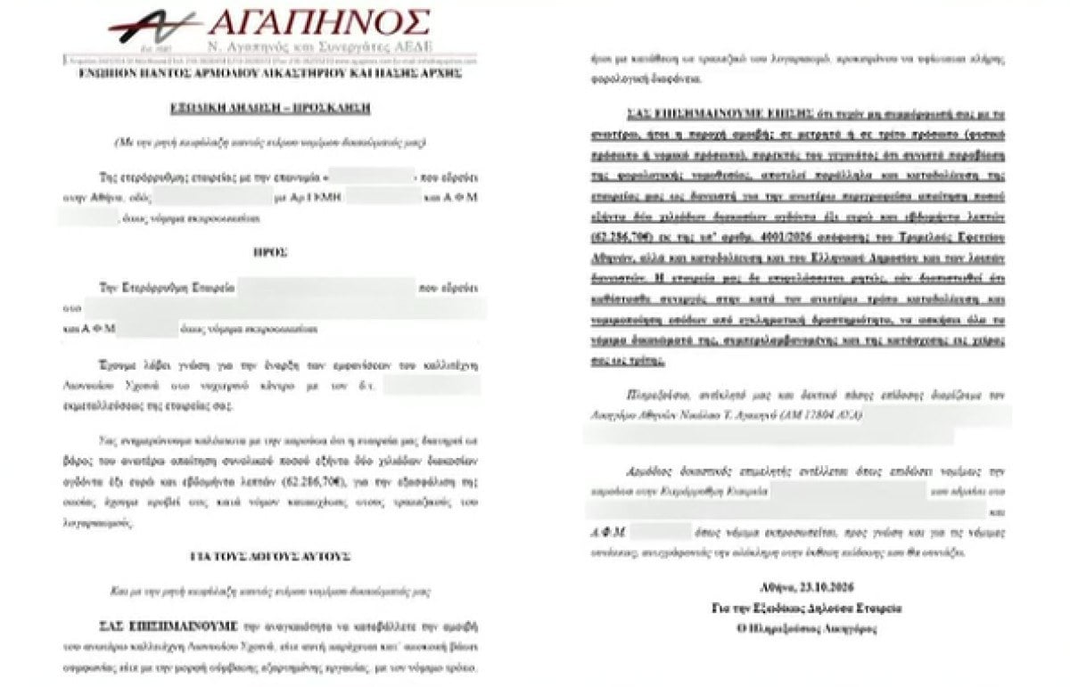 Διονύσης Σχοινάς