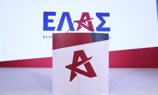 ΕΛ.Α.Σ.: Το Προγραμματικό Συνέδριο θα γίνει στα τέλη Ιανουαρίου ή στις αρχές Φεβρουαρίου