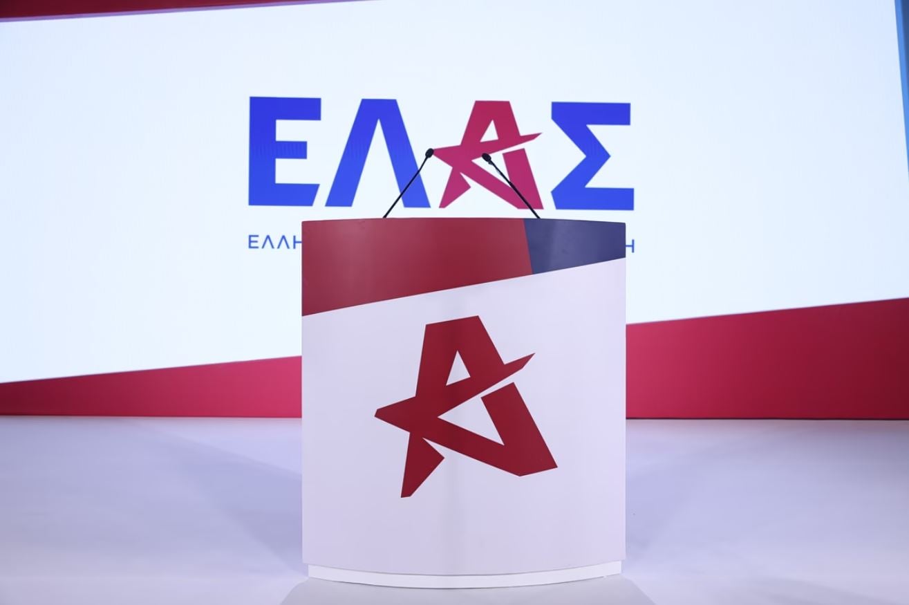 ΕΛ.Α.Σ.: Το Προγραμματικό Συνέδριο θα γίνει στα τέλη Ιανουαρίου ή στις αρχές Φεβρουαρίου