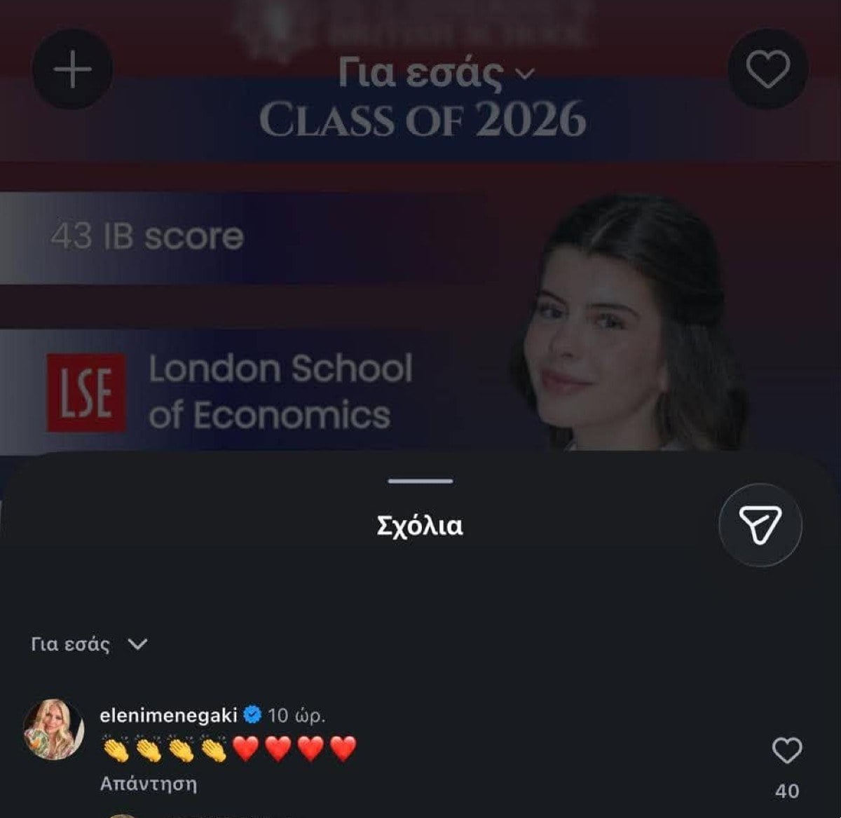 Ελένη Μενεγάκη