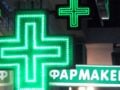 Εφημερεύοντα φαρμακεία: Ποια έχουν εφημερία σε Αθήνα και Θεσσαλονίκη στις 29/10