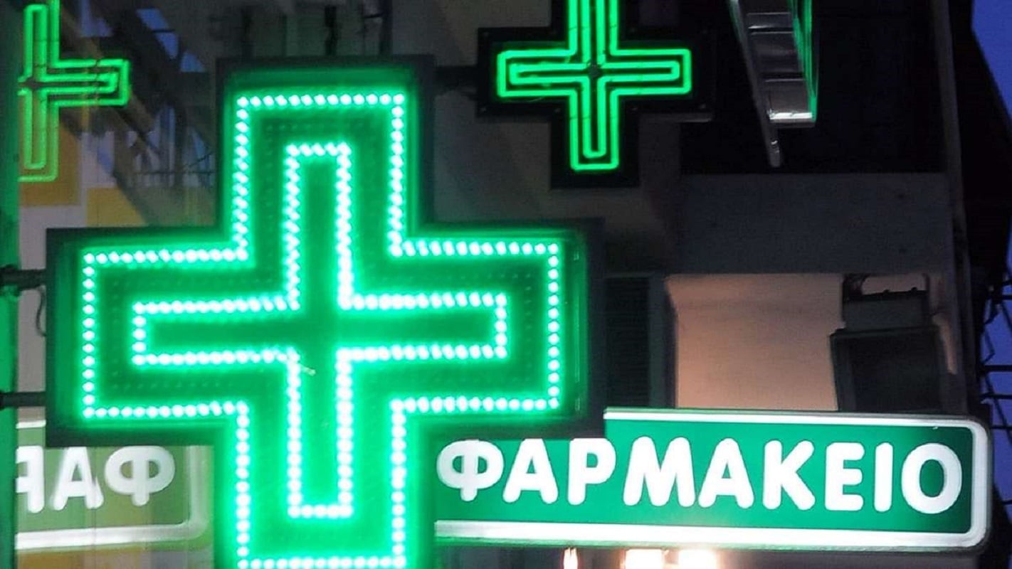 Εφημερεύοντα φαρμακεία: Ποια έχουν εφημερία σε Αθήνα και Θεσσαλονίκη στις 29/10