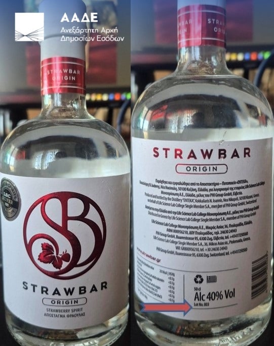 Η ΑΑΔΕ ανακαλεί μη ασφαλές αλκοολούχο ποτό από απόσταγμα φράουλας 8 Η ΑΑΔΕ ανακαλεί μη ασφαλές αλκοολούχο ποτό από απόσταγμα φράουλας