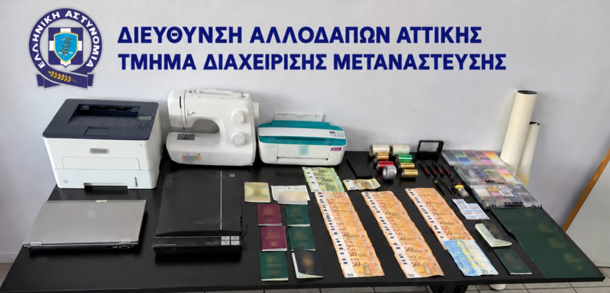 Αιγάλεω: Εντοπίστηκε εργαστήριο πλαστογράφησης ταξιδιωτικών εγγράφων – Συνελήφθη 61χρονος 7 Πλαστογραφία Αιγάλεω