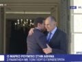 Μάρκο Ρούμπιο: Έφτασε στο ΥΠΕΞ και τον υποδέχθηκε θερμά ο Γεραπετρίτης με αγκαλιά