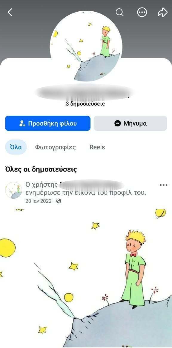 Τα προφίλ του γυναικολόγου στα social media