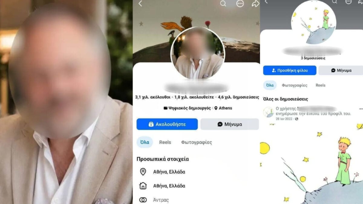 Ο 52χρονος γυναικολόγος και ο «Μικρός Πρίγκιπας» στα προφίλ του – Η αντίθεση με την παιδική αθωότητα