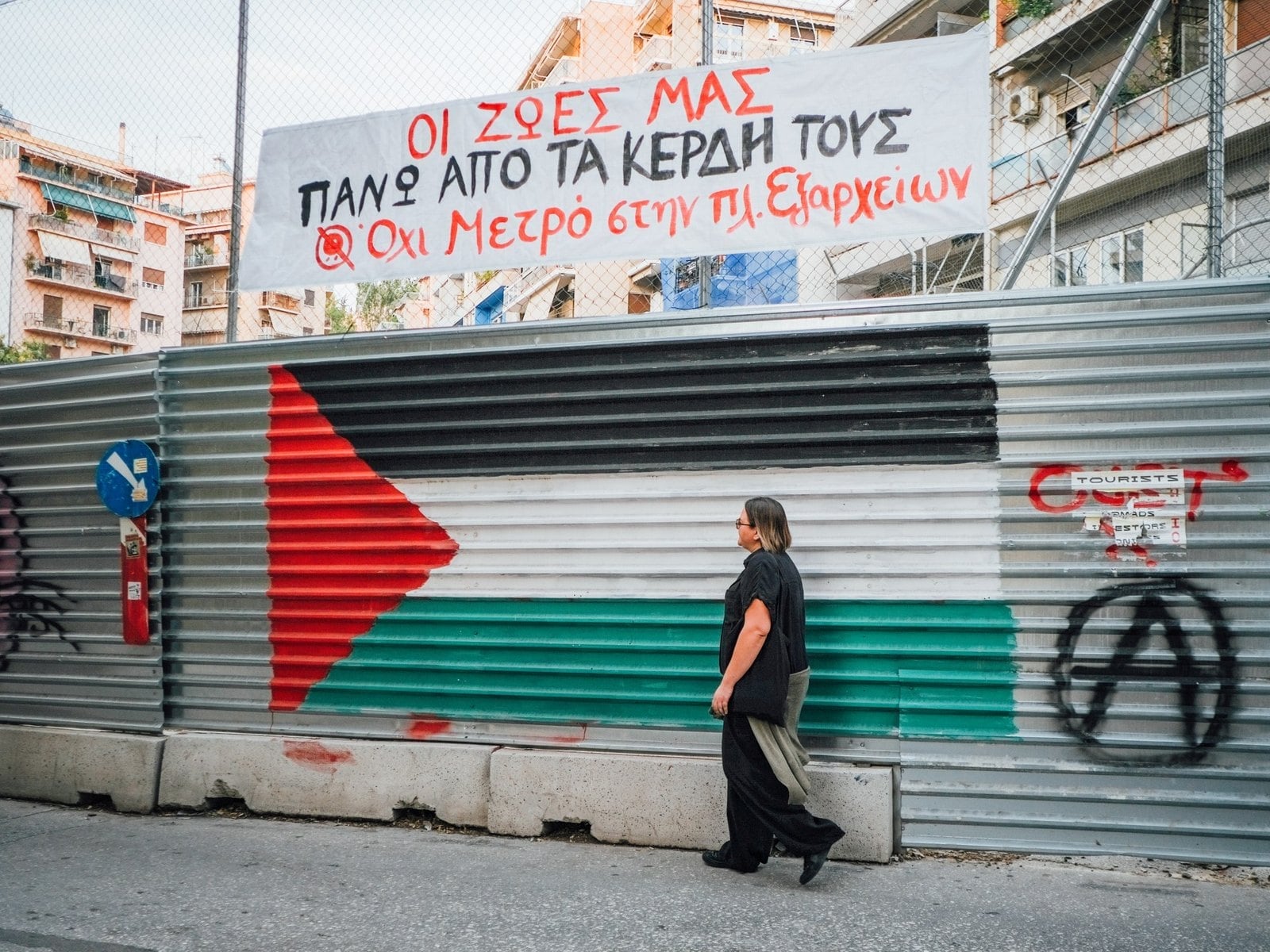 Al Jazeera: Ισραηλινοί αγοραστές στα Εξάρχεια εντείνουν την ένταση για τα Airbnb
