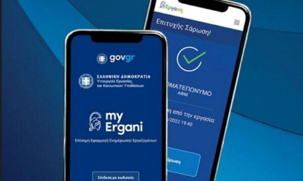 Ψηφιακή Κάρτα Εργασίας: Νέοι κλάδοι εντάσσονται από τις 12 Οκτωβρίου – Νίκη Κεραμέως: «Το 2025 δηλώθηκαν 2,7 εκατ. περισσότερες υπερωρίες σε σχέση με το 2024»