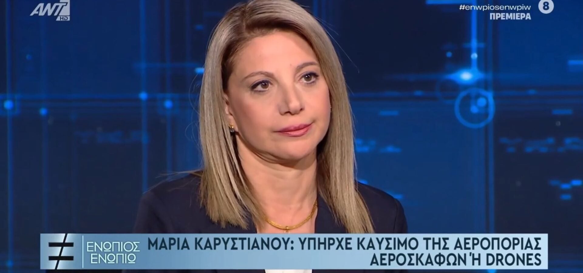 Καρυστιανού: Η δικαστική διαδικασία δεν θα δικαιώσει τις οικογένειες – Τι είπε για τον Τριαντόπουλο 2 Καρυστιανού: Η δικαστική διαδικασία δεν θα δικαιώσει τις οικογένειες – Τι είπε για τον Τριαντόπουλο