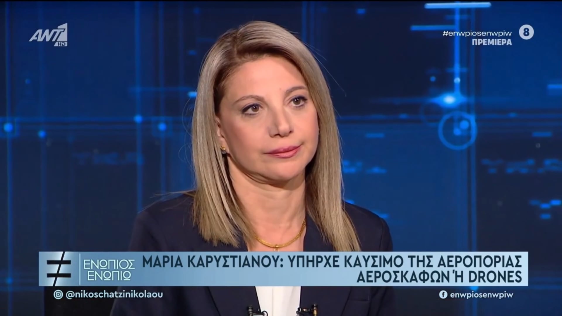 Καρυστιανού: Η δικαστική διαδικασία δεν θα δικαιώσει τις οικογένειες – Τι είπε για τον Τριαντόπουλο
