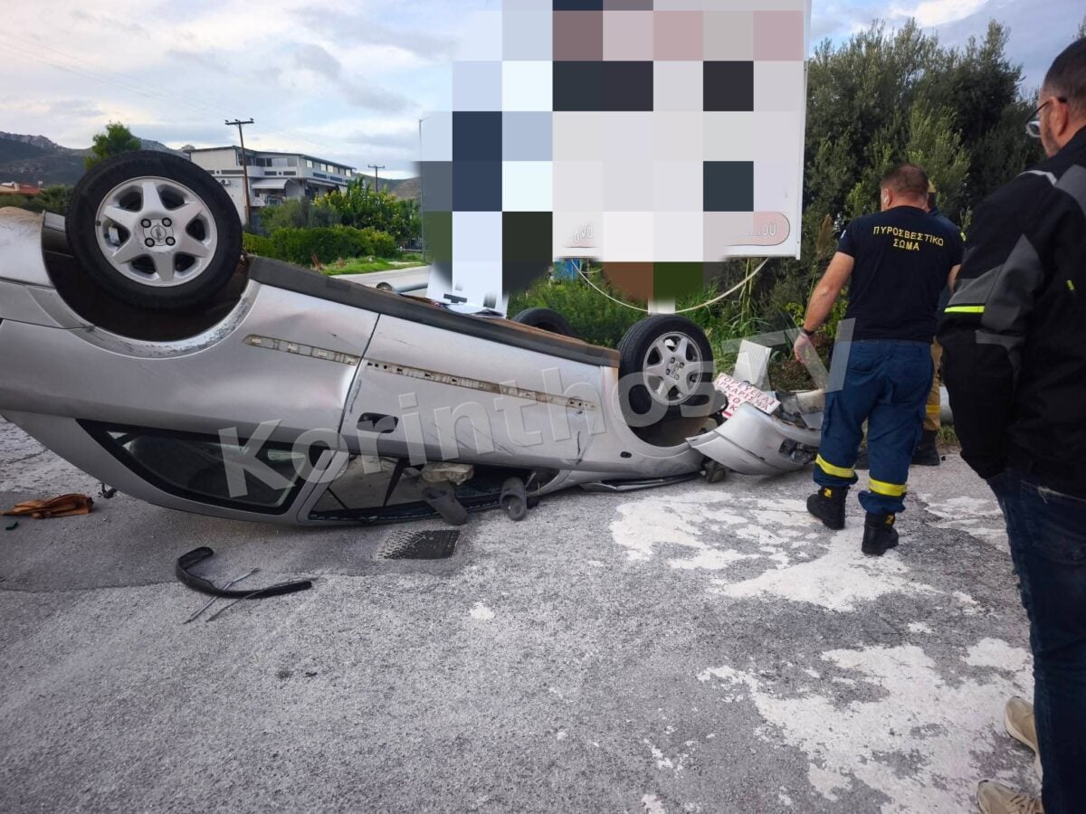 Σοβαρό τροχαίο έξω από την Κόρινθο: Αναποδογύρισε αυτοκίνητο και τραυματίστηκε μία γυναίκα 9 Σοβαρό τροχαίο με ανατροπή αυτοκινήτου στην Αλμυρή Κορινθίας - Μία τραυματίας
