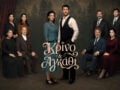 Κρίνο και Αγκάθι: Ο Μήτρος αναζητά τρόπο να βγάλει τη Λευκή από τη μέση – Όσα θα δούμε στα επόμενα επεισόδια