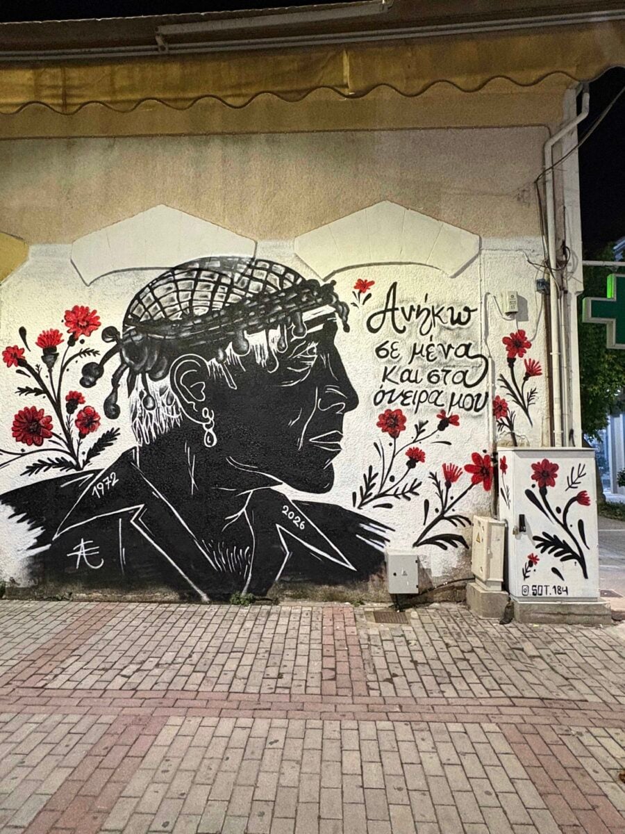 Γιώργος Μαζωνάκης: Τοιχογραφία στον Βόλο με το πορτρέτο του αείμνηστου καλλιτέχνη και στίχους τραγουδιού του