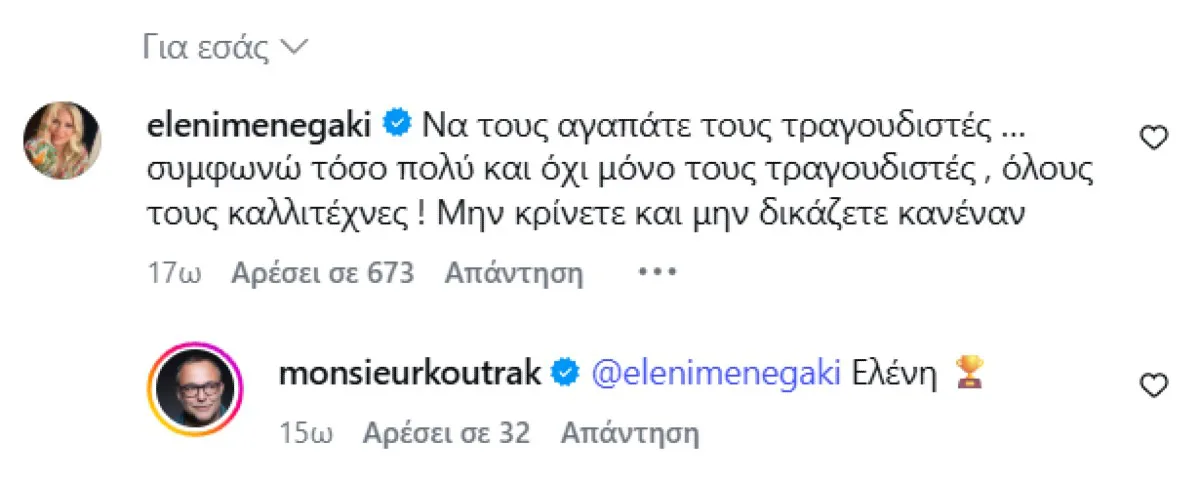 Ελένη Μενεγάκη: Σχολίασε την κόντρα Βίσση – Καρβέλα στο Instagram 7 Μενεγάκη