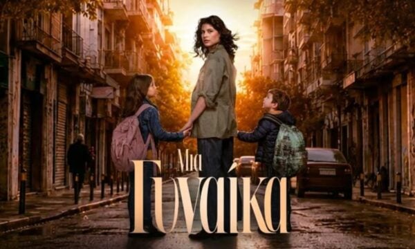 Μια γυναίκα (21/10): Η Εύα είπε ψέματα και ο Νίκος οδηγήθηκε στον θάνατο – Το κινητό που μπορεί να την προδώσει