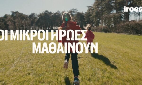 Οι Μικροί Ήρωες Μαθαίνουν της Stoiximan: 9+ χρόνια, 85.000 παιδιά και ευκαιρίες ανακάλυψης