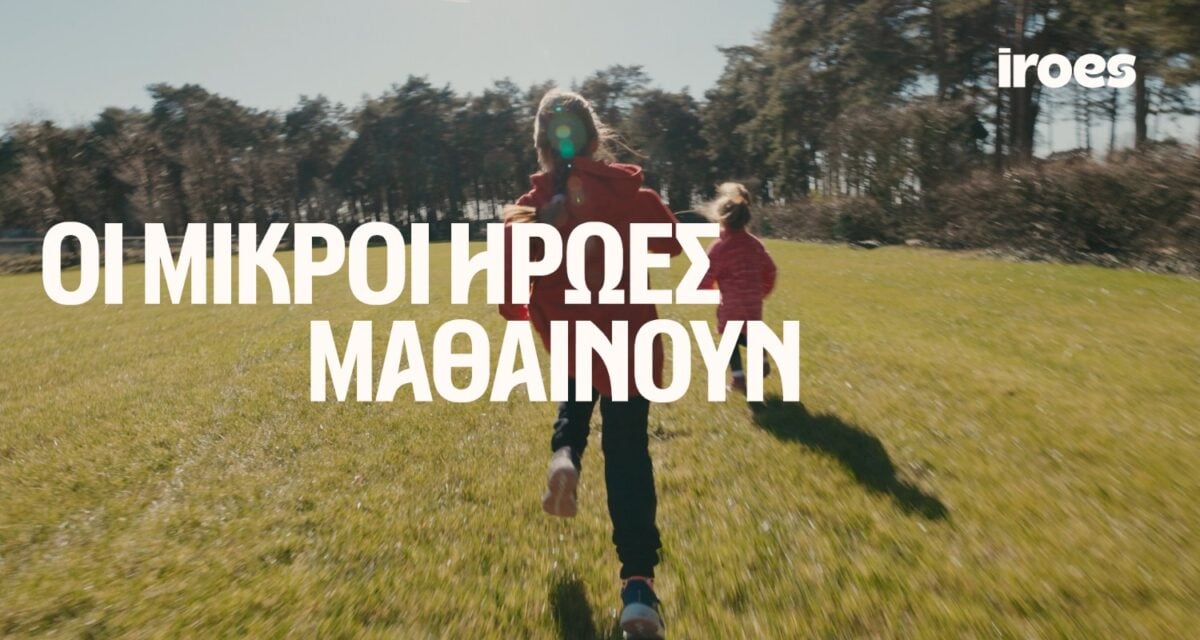 Οι Μικροί Ήρωες Μαθαίνουν της Stoiximan: 9+ χρόνια, 85.000 παιδιά και ευκαιρίες ανακάλυψης