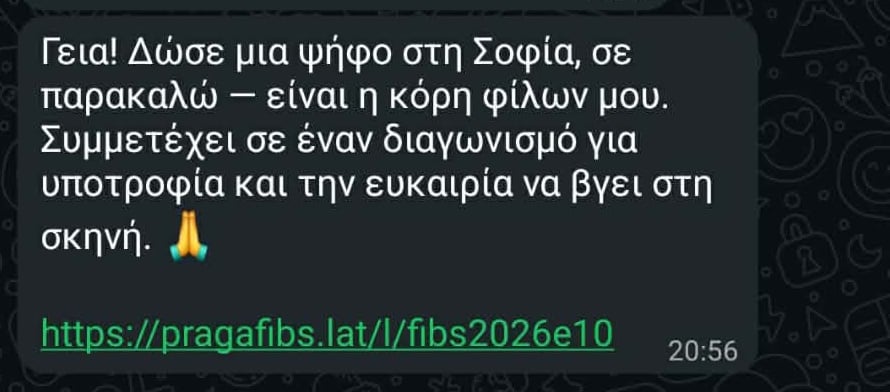 WhatsApp: Διαγράψτε το μήνυμα που κυκλοφορεί και μην το ανοίξετε