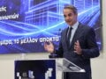 Μητσοτάκης στα εγκαίνια του νέου κτιρίου του Δημόκριτου: Μόνο αυτή η κυβέρνηση συνομιλεί με το αύριο, ενώ άλλες δυνάμεις μένουν στο χθες
