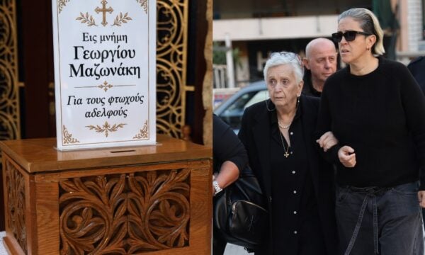 Μνημόσυνο Γιώργου Μαζωνάκη: Ποιοι δεν εμφανίστηκαν – Τα γνωστά ονόματα που έλειπαν