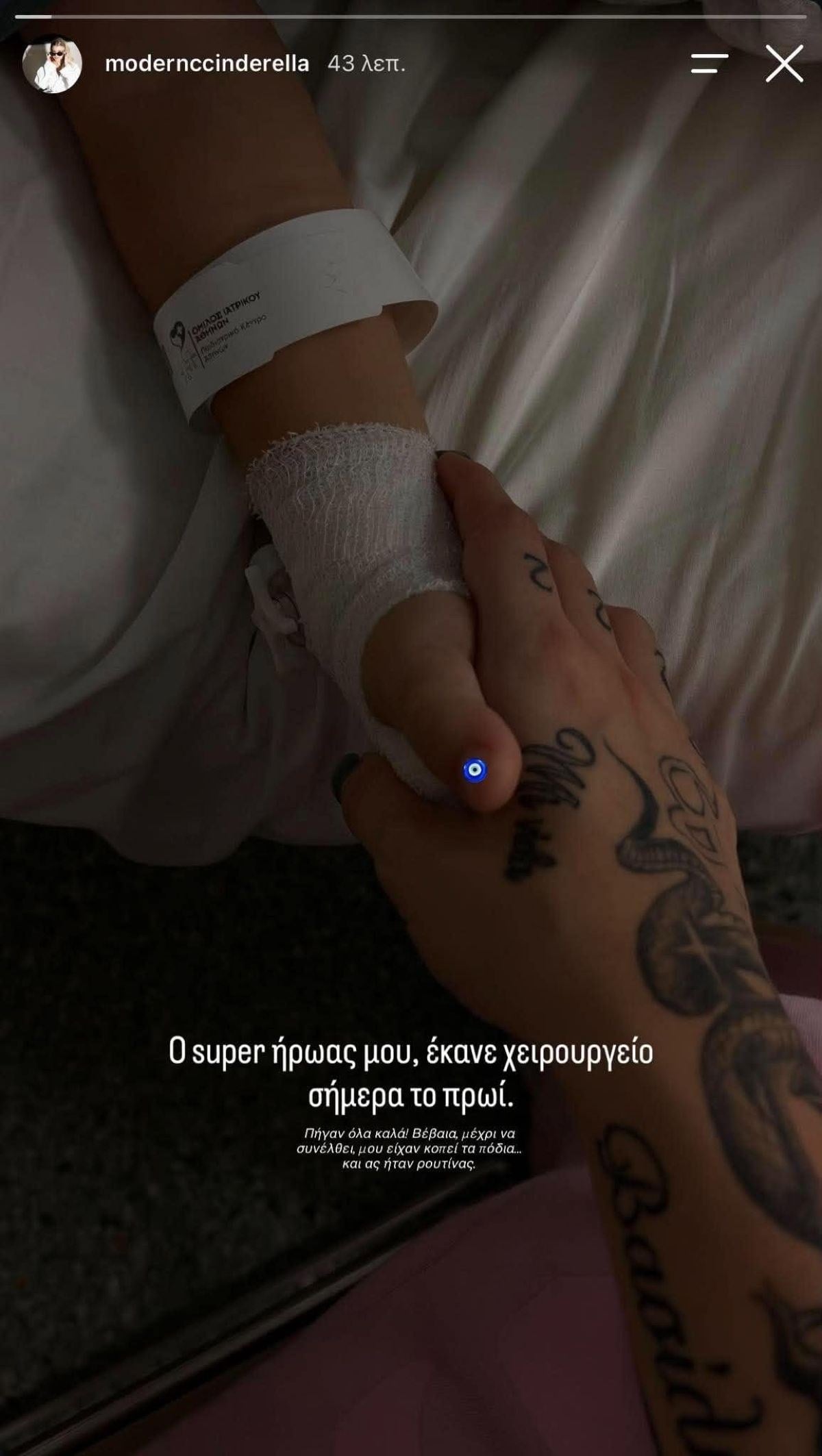 Modern Cinderella: Ο γιος της έκανε χειρουργείο – «Μου κόπηκαν τα πόδια», όσα αποκάλυψε 7 Modern Cinderella