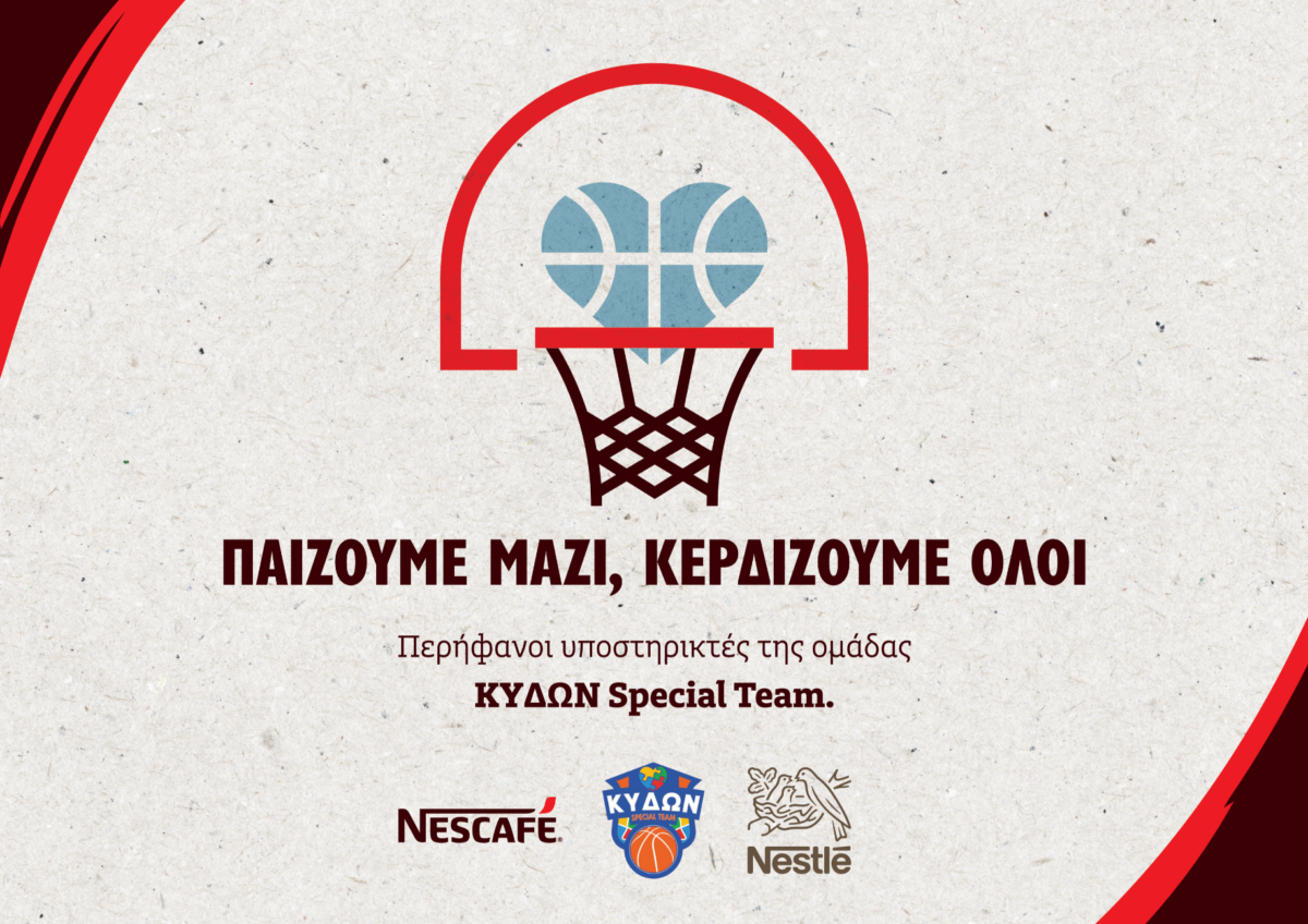 NESCAFÉ: «Παίζουμε μαζί, Κερδίζουμε όλοι» – Η συμπερίληψη γίνεται πράξη μέσα από τον αθλητισμό
