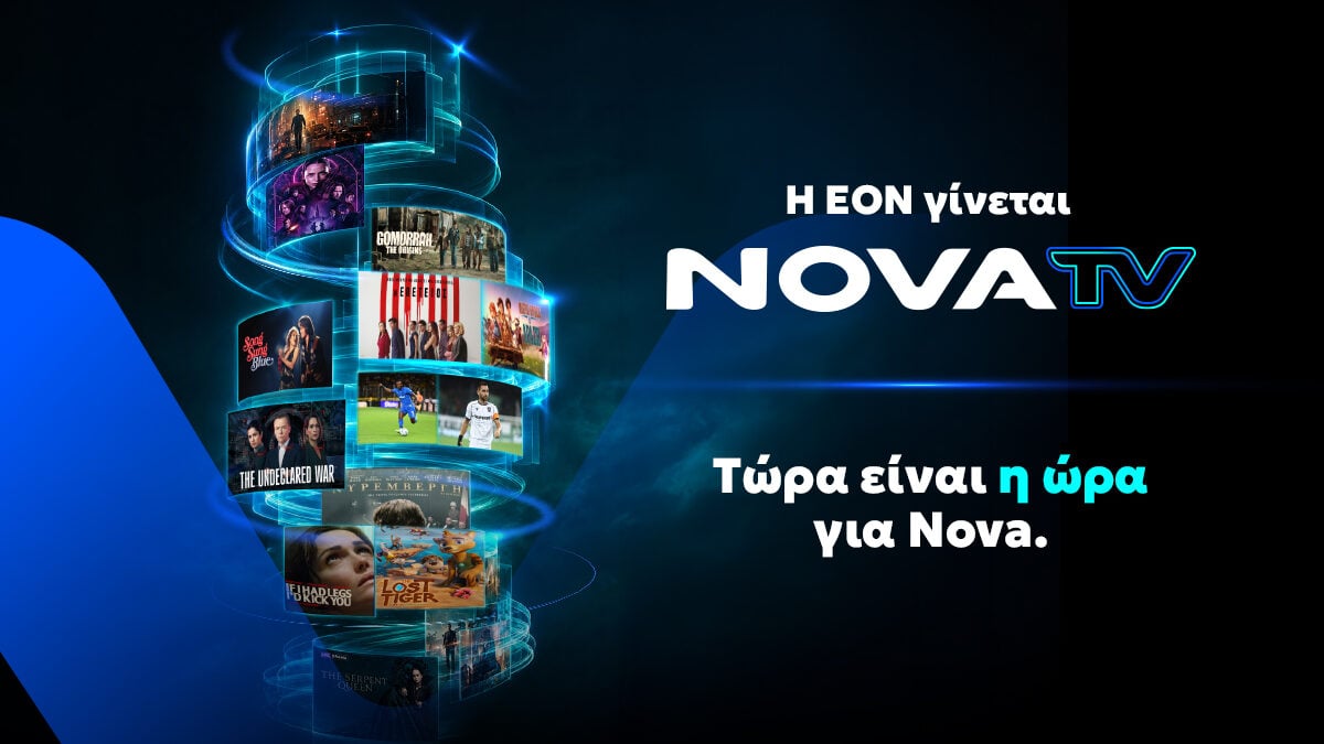 EON: Η πλατφόρμα γίνεται Nova TV με νέο τρόπο τηλεοπτικής θέασης 1 EON: Η πλατφόρμα γίνεται Nova TV με νέο τρόπο τηλεοπτικής θέασης