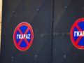 Πινακίδες έξω από σπίτια και γκαράζ: Πρόστιμο 1.500 ευρώ – Τι απαγορεύει ο ΚΟΚ