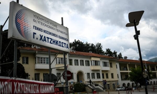 Ιωάννινα: Νεκρό στο νοσοκομείο βρέφος τριών μηνών – Έρευνα από την αστυνομία