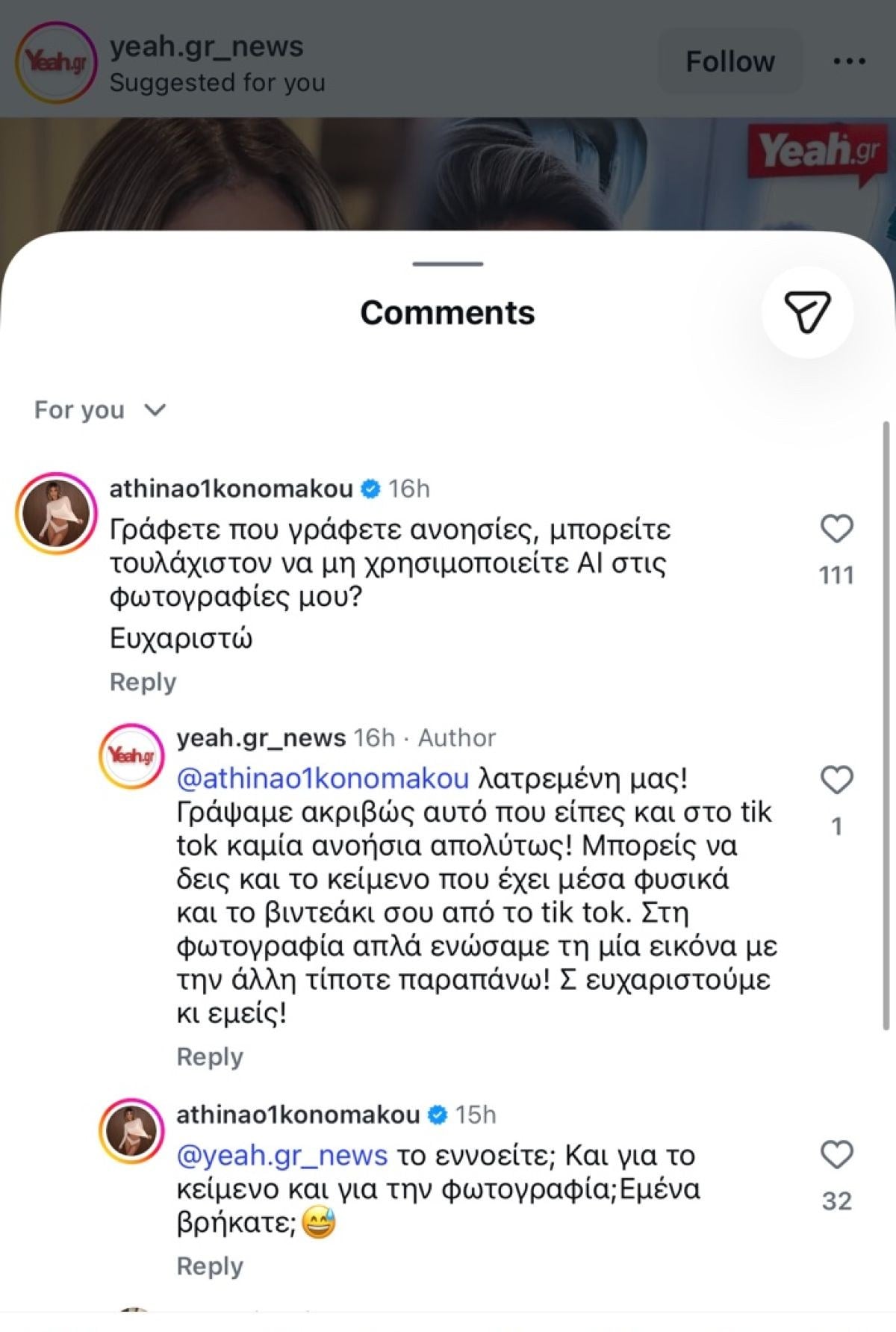 Η Αθηνά Οικονομάκου ξεσπά κατά γνωστής ιστοσελίδας: «Εμένα βρήκατε; Να μην επαναληφθεί» 8 Οικονομάκου
