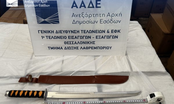 Θεσσαλονίκη: Κοντέινερ δηλωμένο με «γυαλιά ηλίου και χάντρες» έκρυβε 3.081 όπλα – Η ΑΑΔΕ εντόπισε στιλέτα, σπαθιά και σιδηρογροθιές
