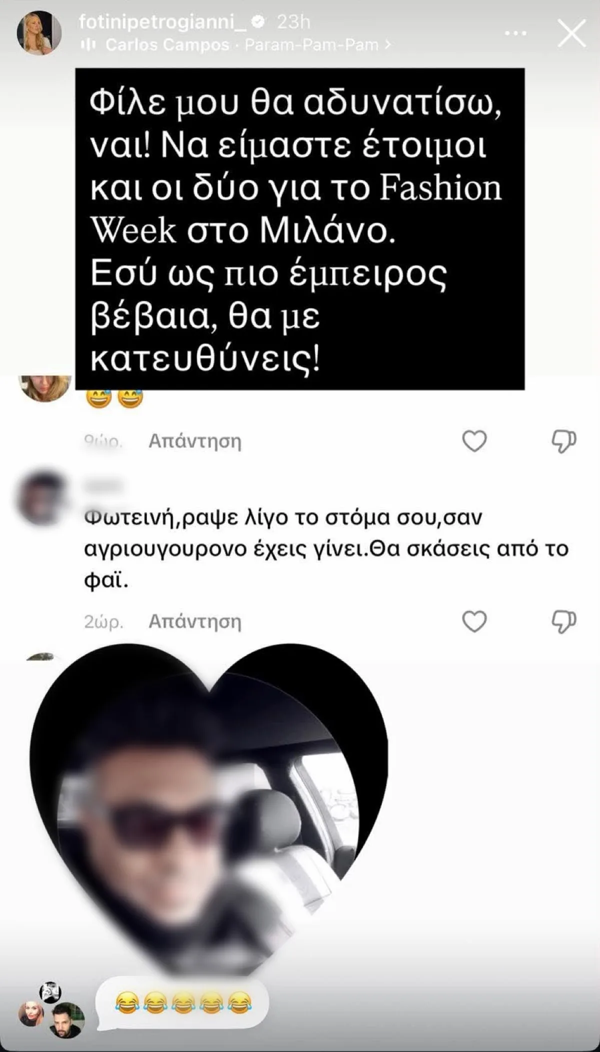 Φωτεινή Πετρογιάννη: Δέχτηκε επίθεση για τα κιλά της – Η αντίδρασή της στο σχόλιο «Σαν αγριογούρουνο έχεις γίνει» 7 Σχόλιο που δέχτηκε η Πετρογιάννη
