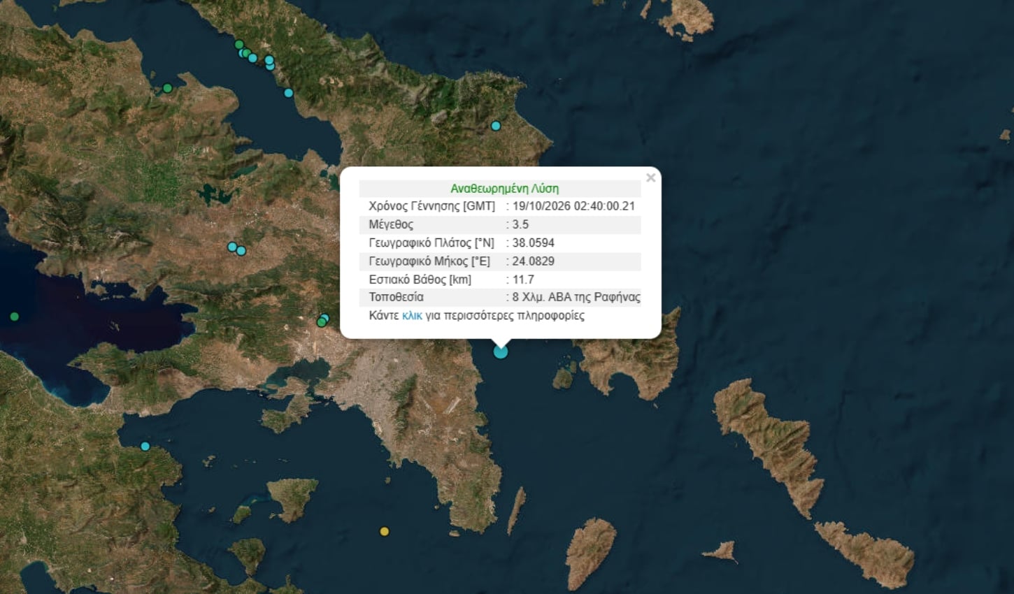 Σεισμός 3,5 Ρίχτερ σημειώθηκε στη Ραφήνα 7 Σεισμός 3,5 Ρίχτερ σημειώθηκε στη Ραφήνα