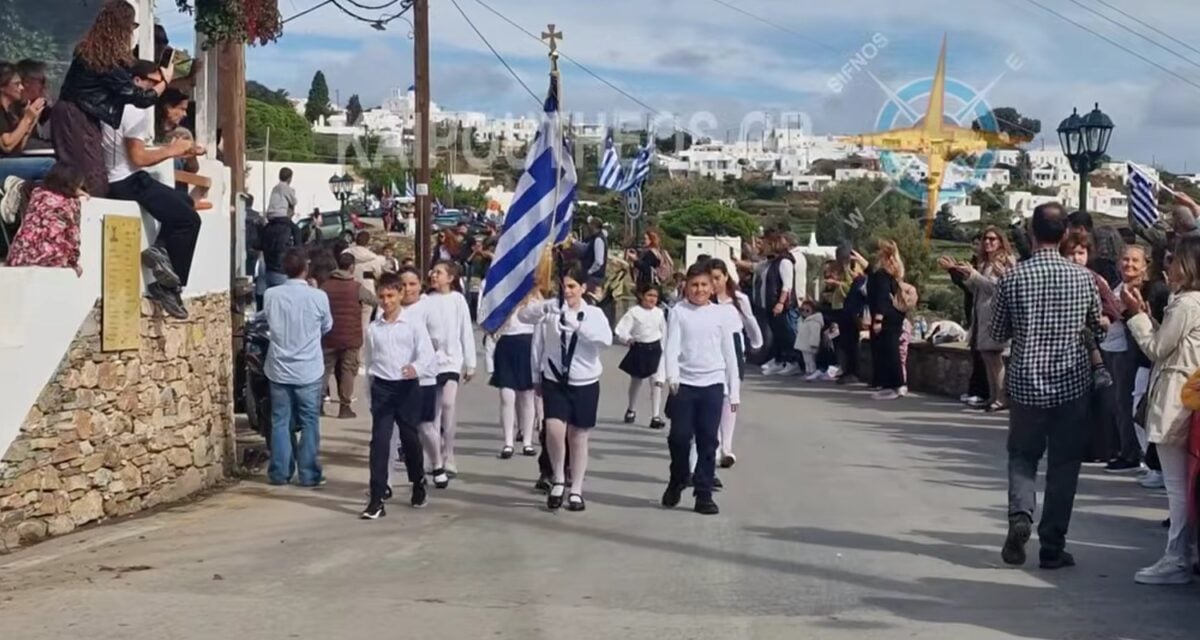 28η Οκτωβρίου στη Σίφνο: Μαθητές έκαναν αυθόρμητα παρέλαση παρά την ακύρωσή της