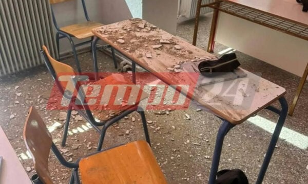 Πάτρα: Κομμάτια σοβά αποκολλήθηκαν από το ταβάνι εν ώρα μαθήματος – Μαθήτρια σώθηκε επειδή έλειπε από το θρανίο της