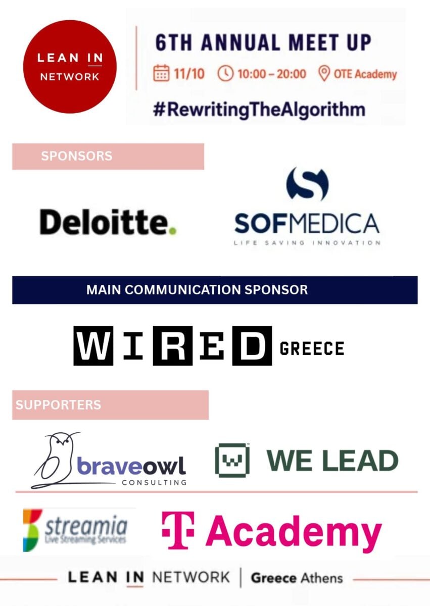 Lean In Network Greece-Athens: Την Κυριακή 11 Οκτωβρίου η 6η ετήσια συνάντηση για τις γυναίκες και την Τεχνητή Νοημοσύνη 9 Lean In Network Greece-Athens: Την Κυριακή 11 Οκτωβρίου η 6η ετήσια συνάντηση για τις γυναίκες και την Τεχνητή Νοημοσύνη