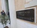 Ακρόπολη: Τρίτο πρόστιμο 20.000 ευρώ στο Δημόσιο για την καθυστέρηση κατεδάφισης στο Cocomat