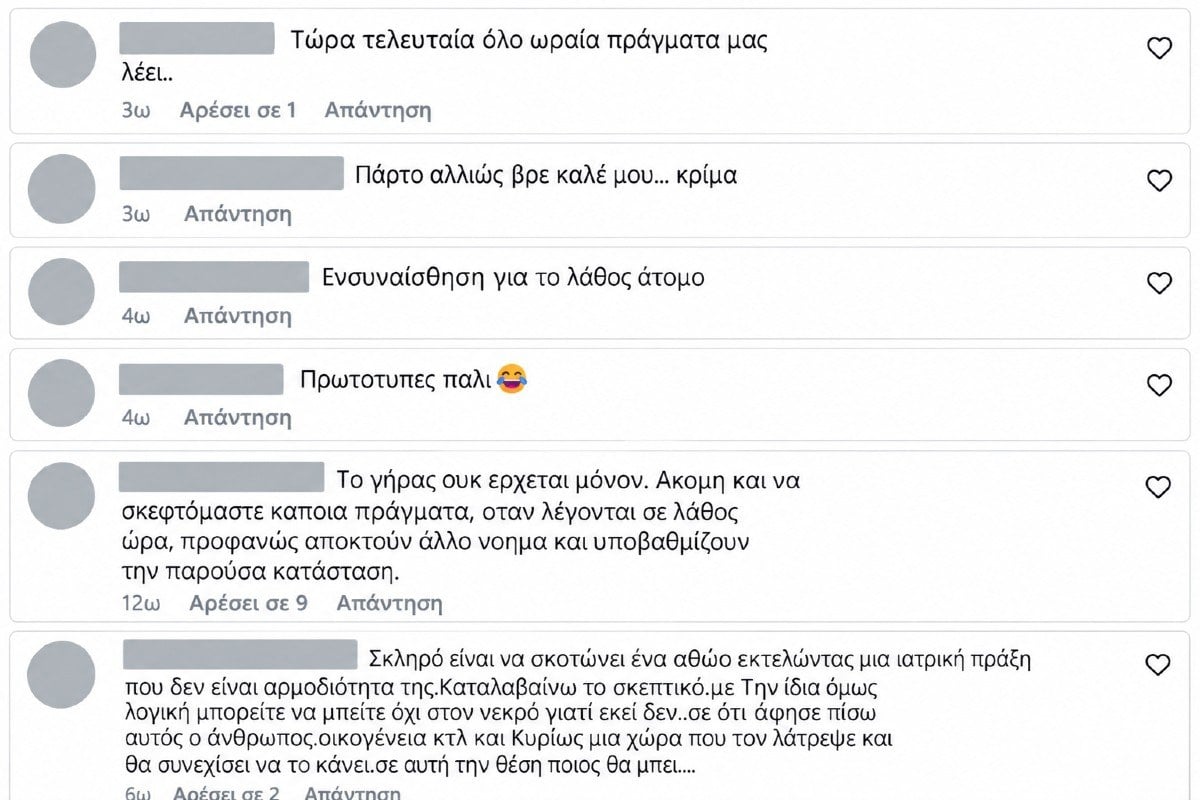 Θοδωρής Αθερίδης: Αντιδράσεις για την αναφορά στην προφυλακισμένη γιατρό της υπόθεσης Μαζωνάκη – «Πώς το ξεστόμισες;» 9 Θοδωρής Αθερίδης: Σάλος με την ατάκα του για την προφυλακισμένη γιατρό στην υπόθεση Μαζωνάκη - «Πώς το ξεστόμισες;»