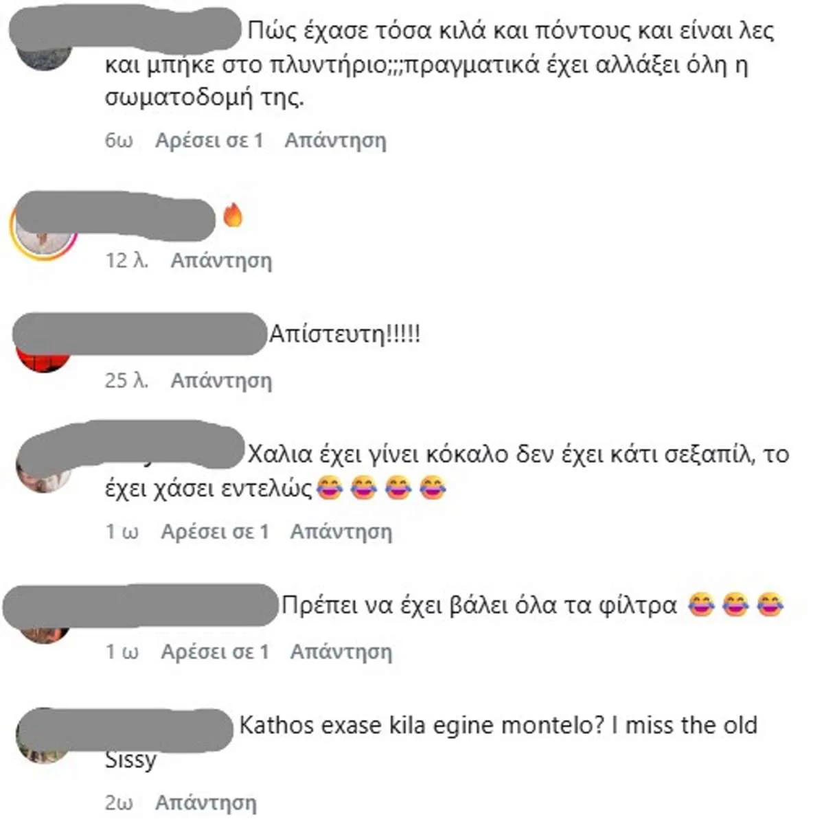Σίσσυ Χρηστίδου: Η νέα φωτογραφία της προκάλεσε καυστικά σχόλια – «Οι mounjaro κάνανε δουλίτσα…» 13 Σίσσυ Χρηστίδου σχόλια