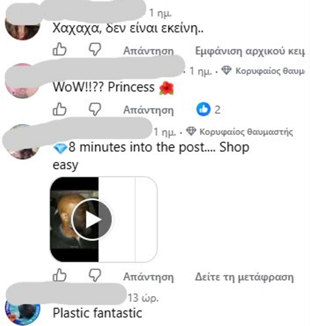 Τζένιφερ Λόπεζ σχόλια