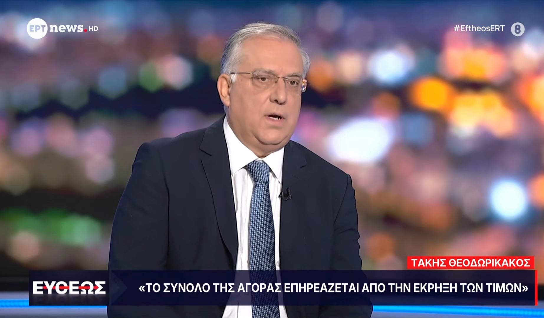 Θεοδωρικάκος: Σε ισχύ έως το τέλος του 2026 το πλαφόν στο περιθώριο κέρδους