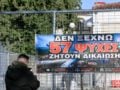 Δίκη για τα Τέμπη: Η μαρτυρία του επιβάτη στο δεύτερο βαγόνι – «Θυμάμαι να χτυπάω δεξιά και αριστερά, δεν μπορούσα να πάρω ανάσα»