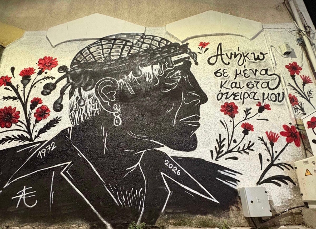 Γιώργος Μαζωνάκης: Τοιχογραφία στον Βόλο με το πορτρέτο του αείμνηστου καλλιτέχνη και στίχους τραγουδιού του