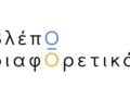Το Training HUB εγκαινιάζει το «βλέπΩ διαφΟρετικά»: Μια κοινωνική πρωτοβουλία για τη συμπερίληψη του αυτισμού στη Δημιουργική Βιομηχανία