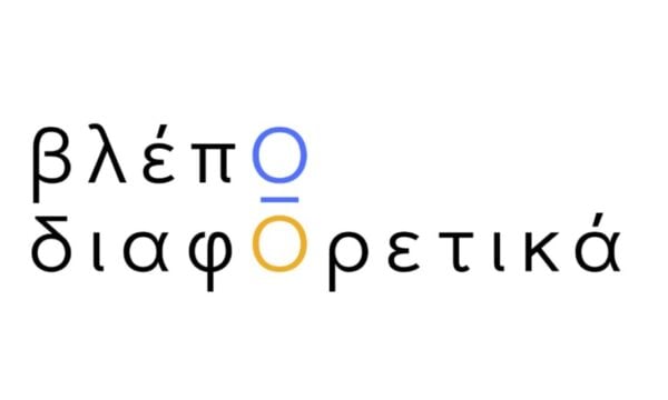 Το Training HUB εγκαινιάζει το «βλέπΩ διαφΟρετικά»: Μια κοινωνική πρωτοβουλία για τη συμπερίληψη του αυτισμού στη Δημιουργική Βιομηχανία