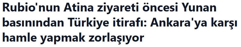 Τουρκικά ΜΜΕ για την επίσκεψη Ρούμπιο: Αμηχανία και ενόχληση επειδή η Ουάσινγκτον «προσπέρασε» την Άγκυρα