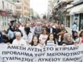 Hürriyet Daily News: Η Τουρκία καλεί την Ελλάδα να αναγνωρίσει τους εκλεγμένους μουφτήδες της Θράκης